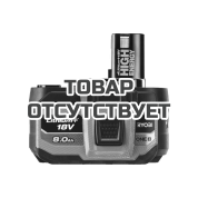 Аккумулятор Ryobi 8.0 А*ч RB1880T 18В