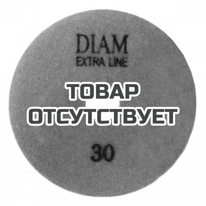 Круг алмазный шлифовальный гибкий DIAM ExtraLine Wet зерно 30 для мокрого шлифования Круг алмазный шлифовальный гибкий DIAM ExtraLine Wet зерно 30 для мокрого шлифования
