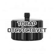 Переходник RGK с 5/8” на 1/4”