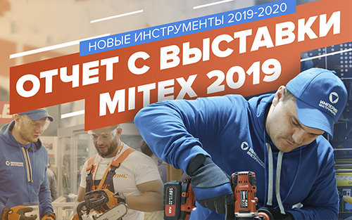 Купить строительный инструмент в Москве - заказать инструменты по ...