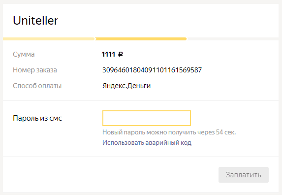 Яндекс.Деньги