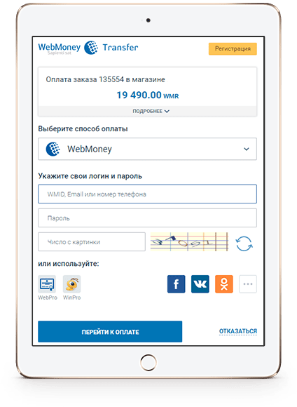WebMoney Tablet